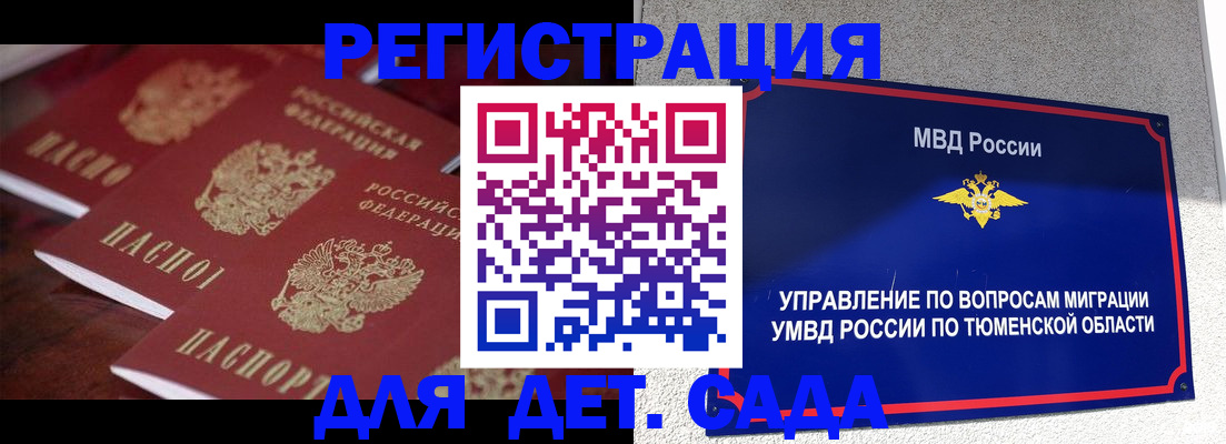 временная регистрация для всех в Ярославле