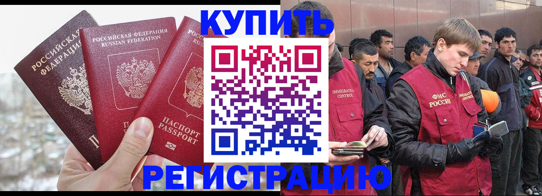 прописка для работы в Ярославле