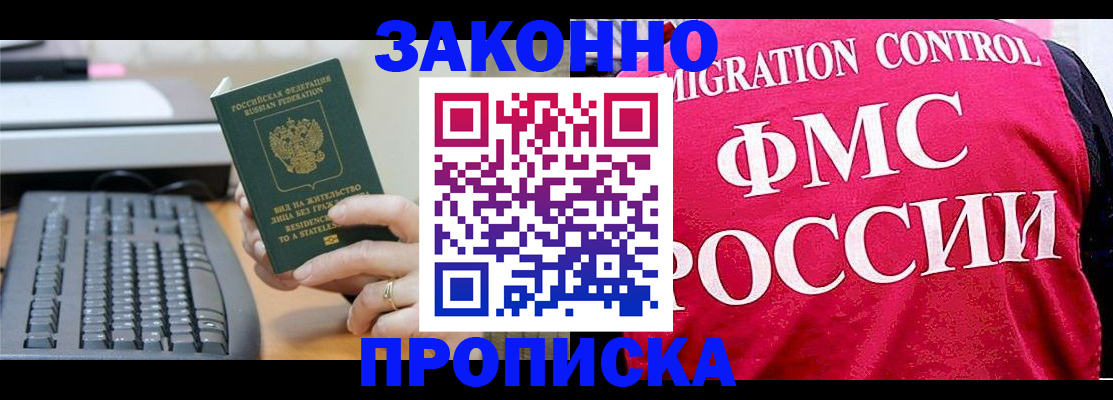 прописка в квартире в Ярославле